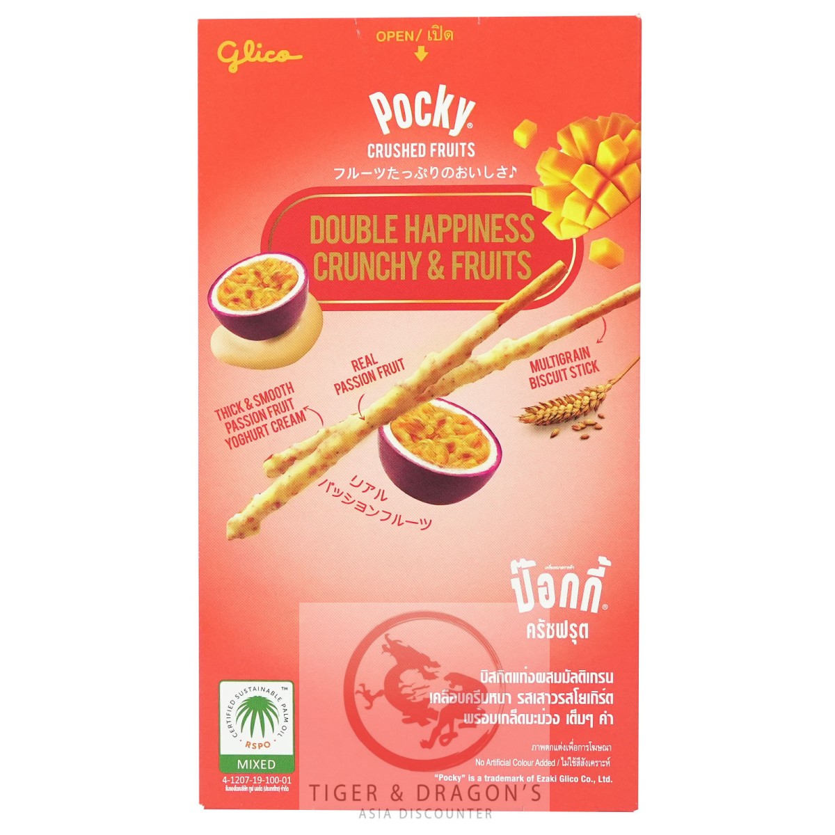 Pocky Crushed Fruits – Passion Fruit Yogurt